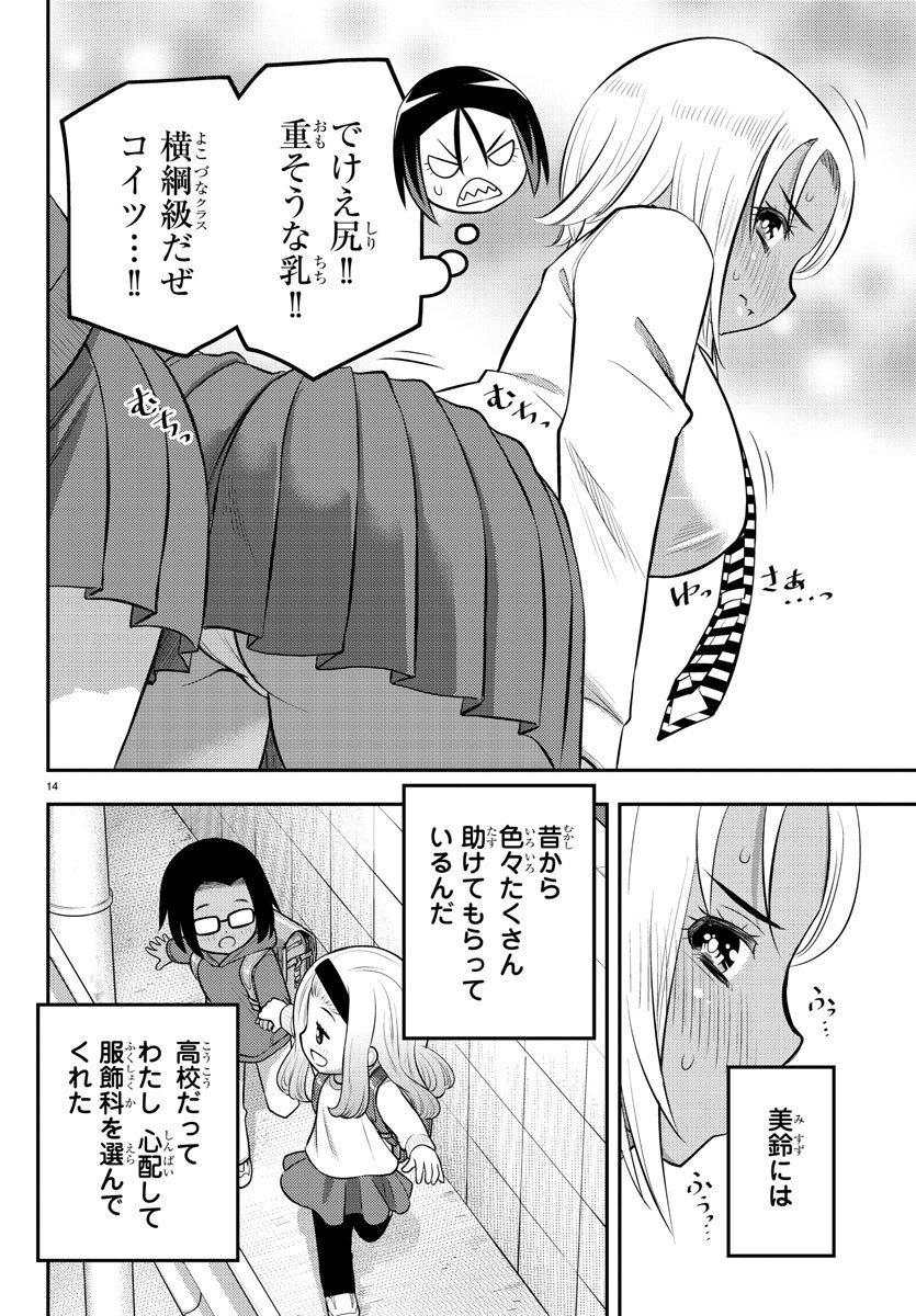 ヤンキーJKクズハナちゃん Chap 99 - Next Chap 100