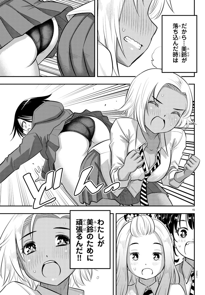 ヤンキーJKクズハナちゃん Chap 99 - Next Chap 100