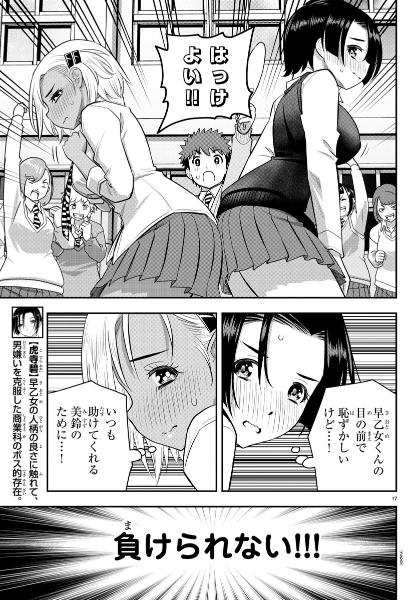 ヤンキーJKクズハナちゃん Chap 99 - Next Chap 100