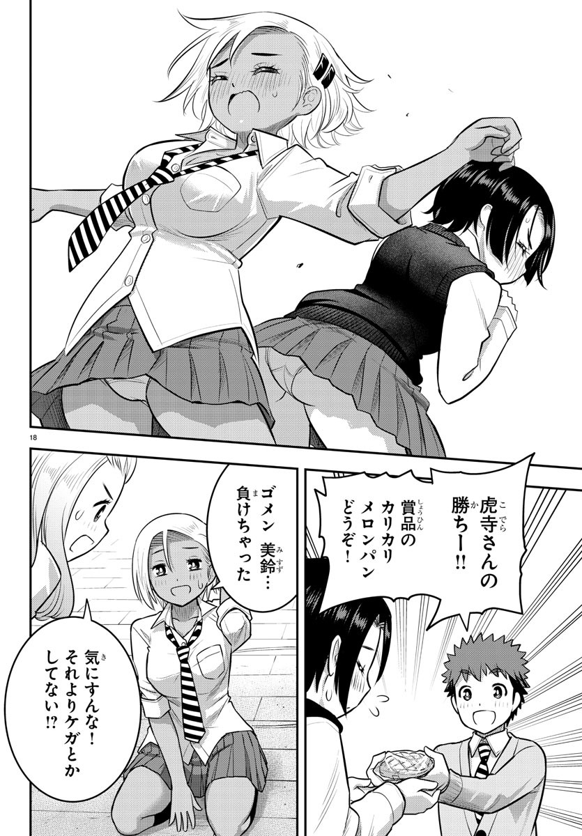ヤンキーJKクズハナちゃん Chap 99 - Next Chap 100