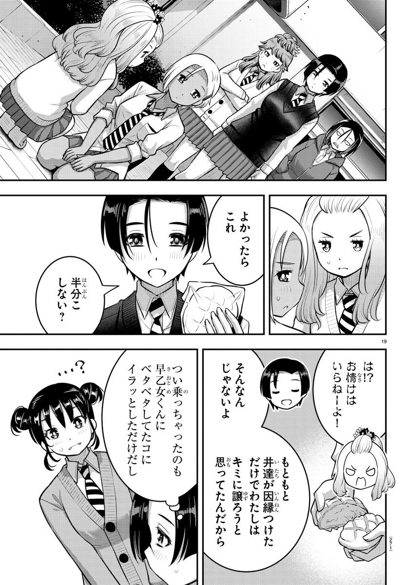 ヤンキーJKクズハナちゃん Chap 99 - Next Chap 100