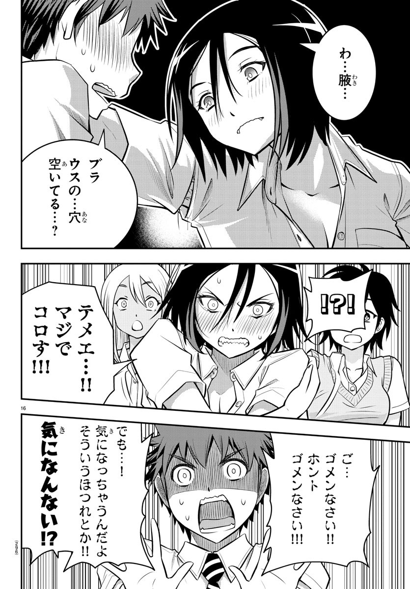 ヤンキーJKクズハナちゃん Chap 9 - Next Chap 10