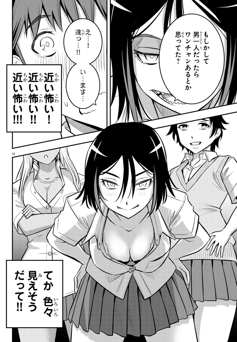 ヤンキーJKクズハナちゃん Chap 9 - Next Chap 10