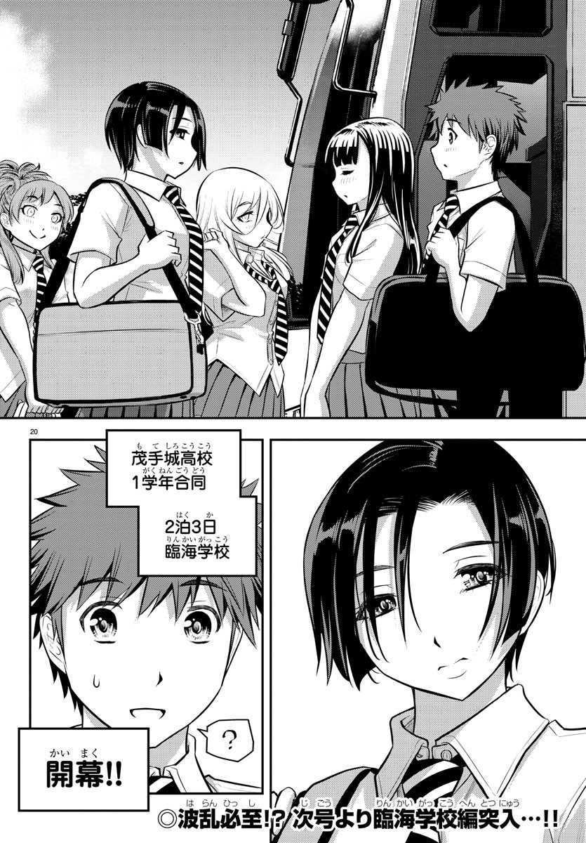 ヤンキーJKクズハナちゃん Chap 9 - Next Chap 10