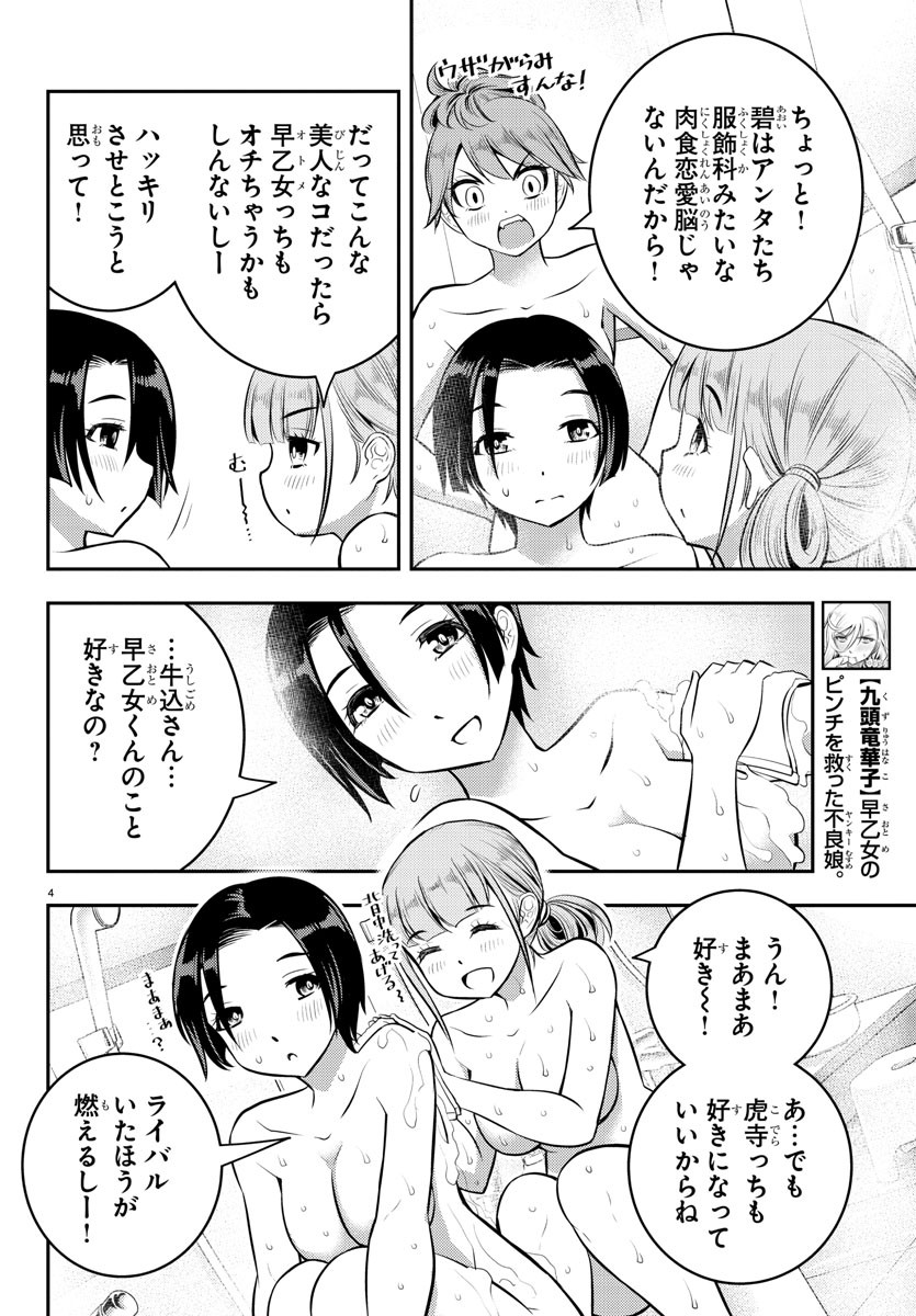 ヤンキーJKクズハナちゃん Chap 13 - Next Chap 14
