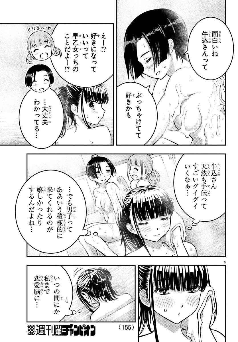 ヤンキーJKクズハナちゃん Chap 13 - Next Chap 14