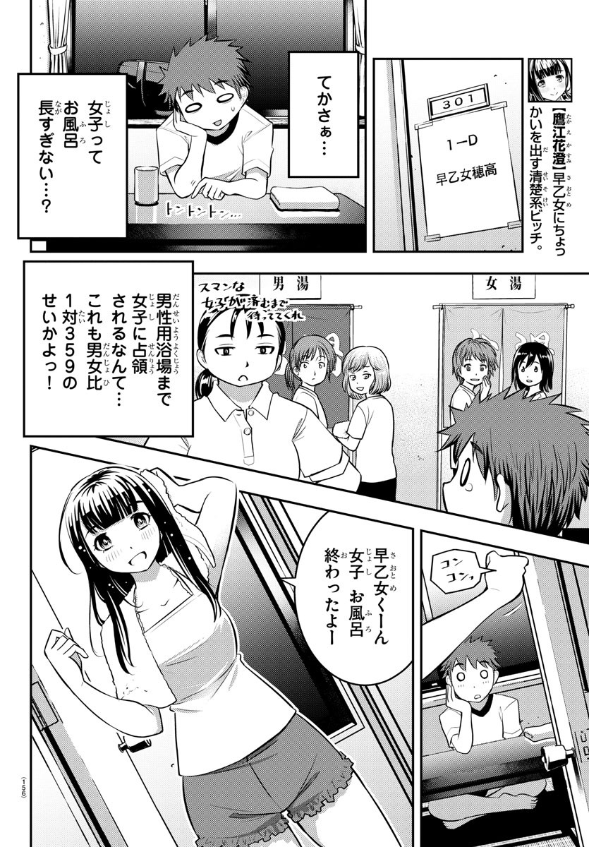 ヤンキーJKクズハナちゃん Chap 13 - Next Chap 14