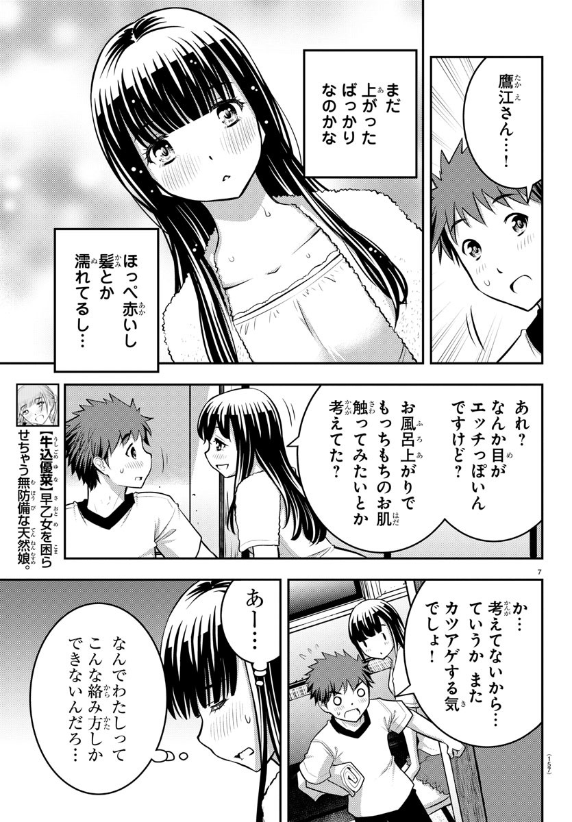 ヤンキーJKクズハナちゃん Chap 13 - Next Chap 14