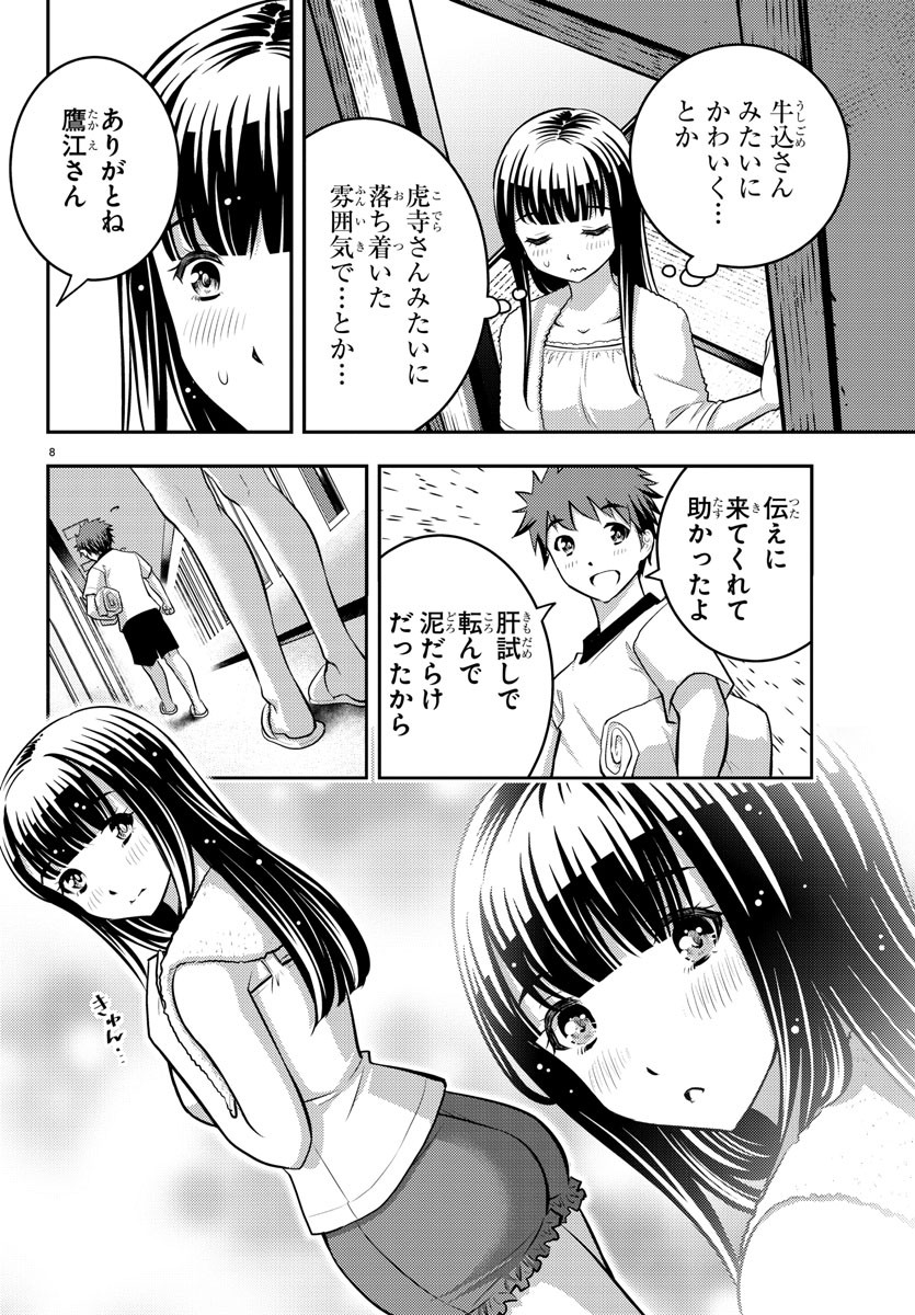 ヤンキーJKクズハナちゃん Chap 13 - Next Chap 14