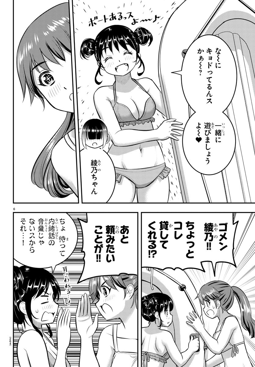 ヤンキーJKクズハナちゃん Chap 130 - Next Chap 131