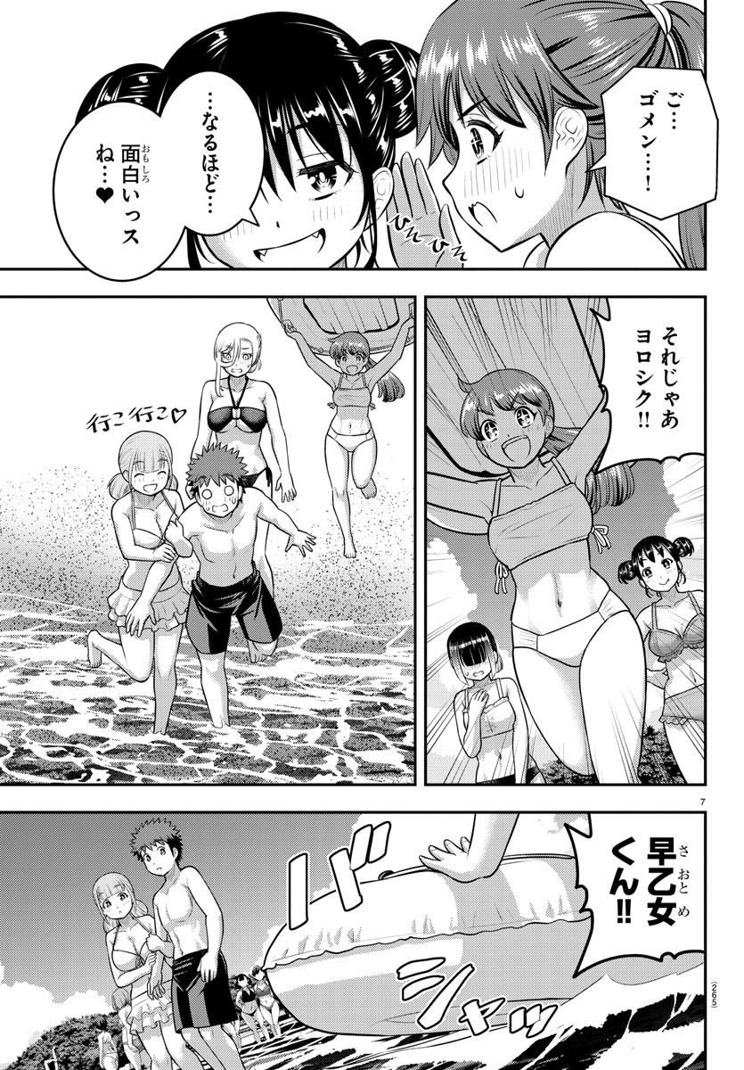 ヤンキーJKクズハナちゃん Chap 130 - Next Chap 131