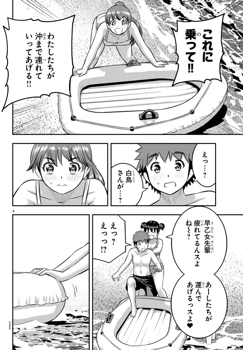 ヤンキーJKクズハナちゃん Chap 130 - Next Chap 131