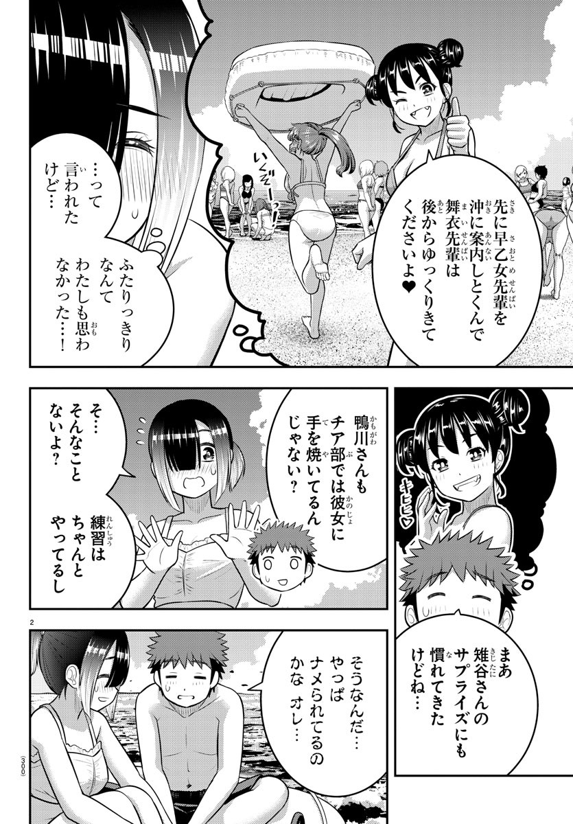 ヤンキーJKクズハナちゃん Chap 131 - Next Chap 132