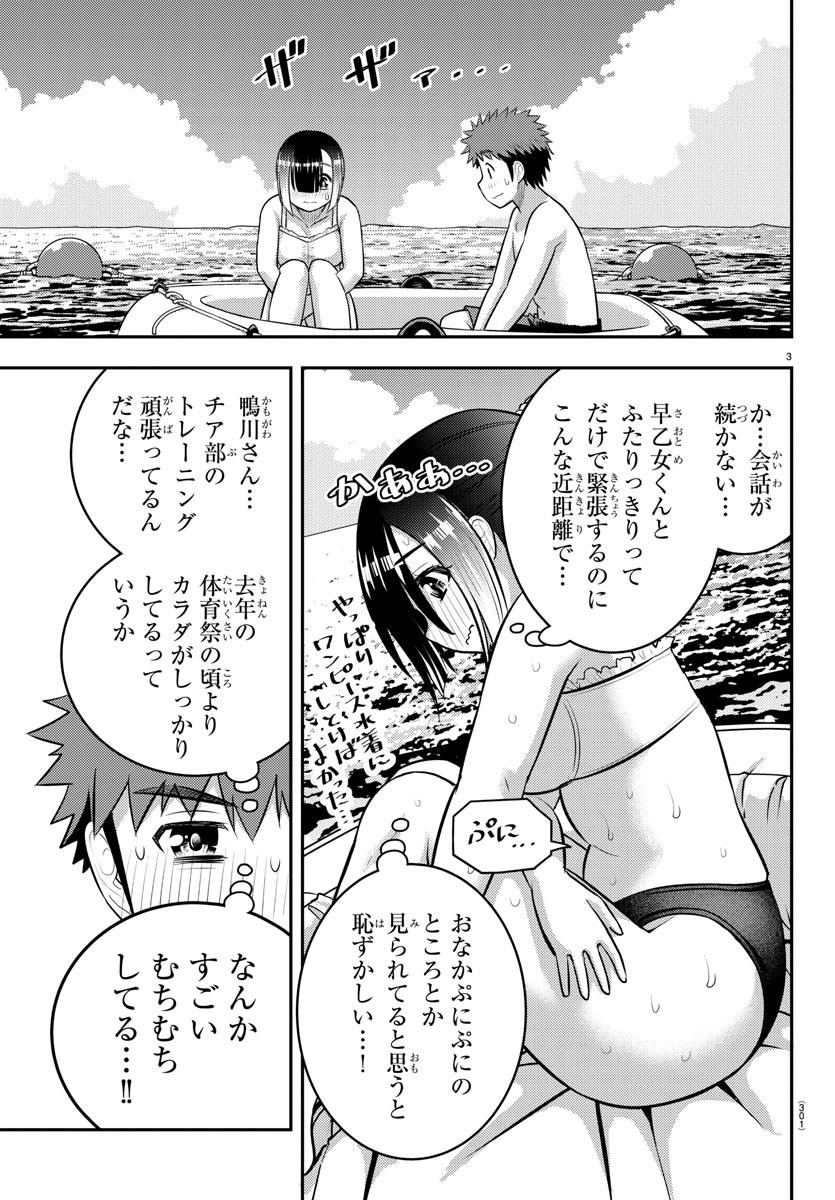 ヤンキーJKクズハナちゃん Chap 131 - Next Chap 132