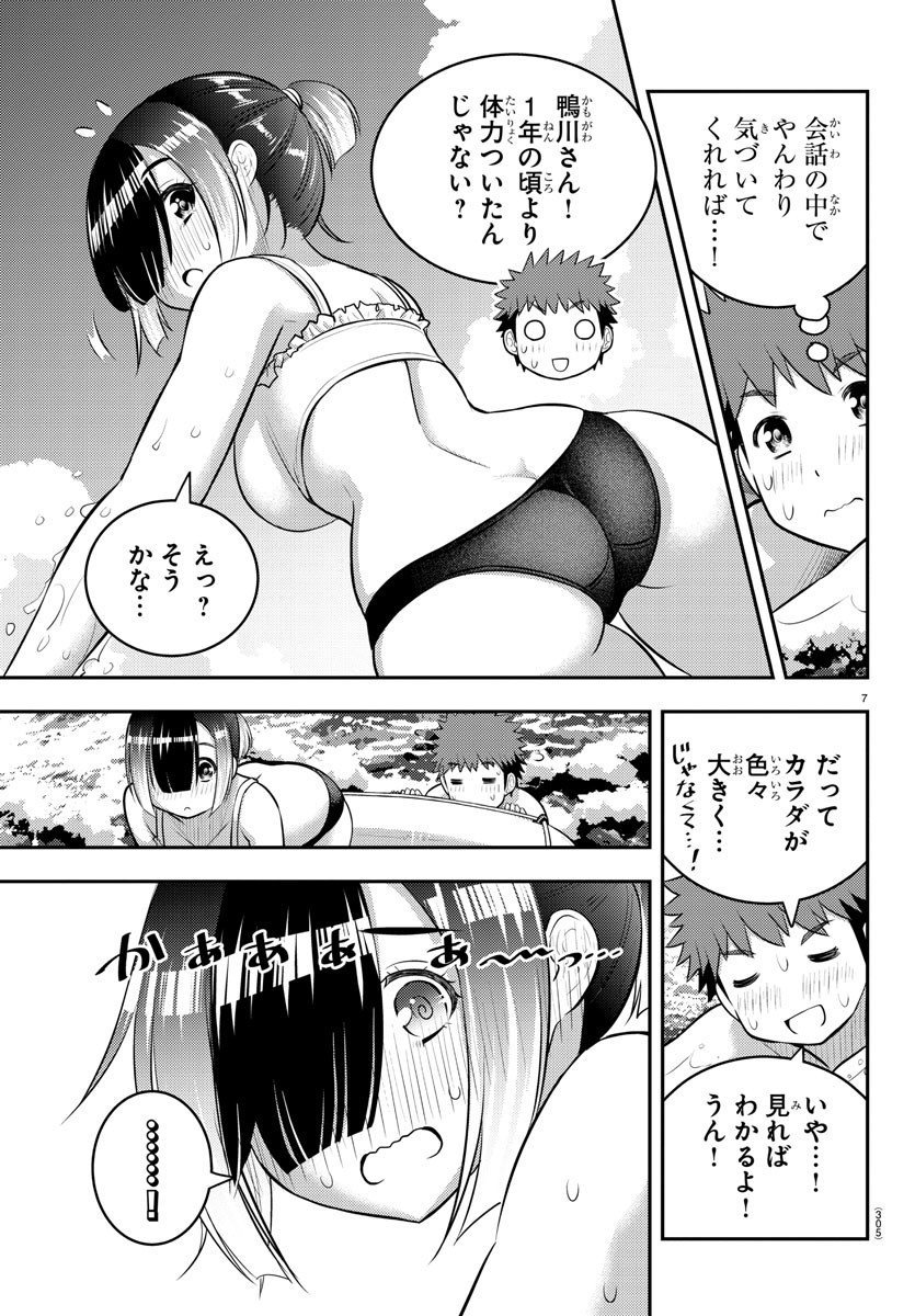 ヤンキーJKクズハナちゃん Chap 131 - Next Chap 132