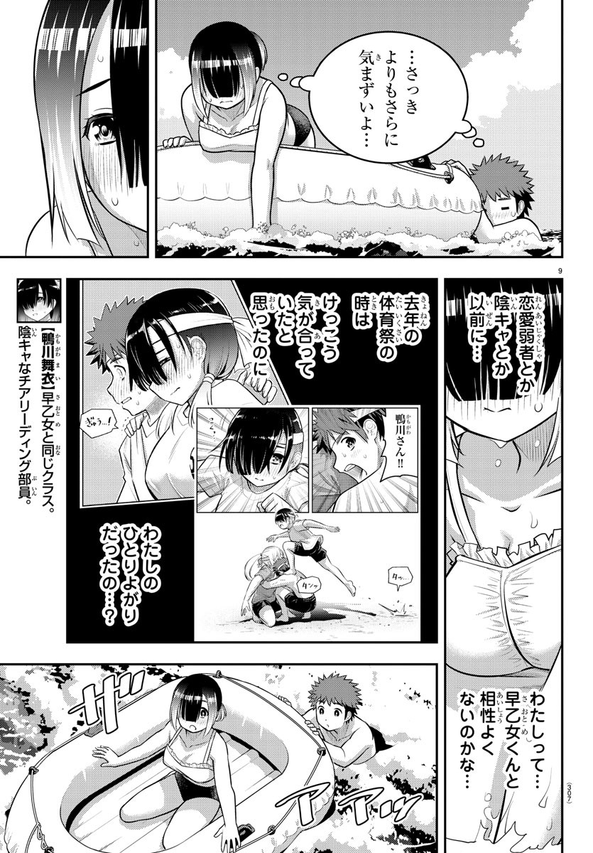 ヤンキーJKクズハナちゃん Chap 131 - Next Chap 132