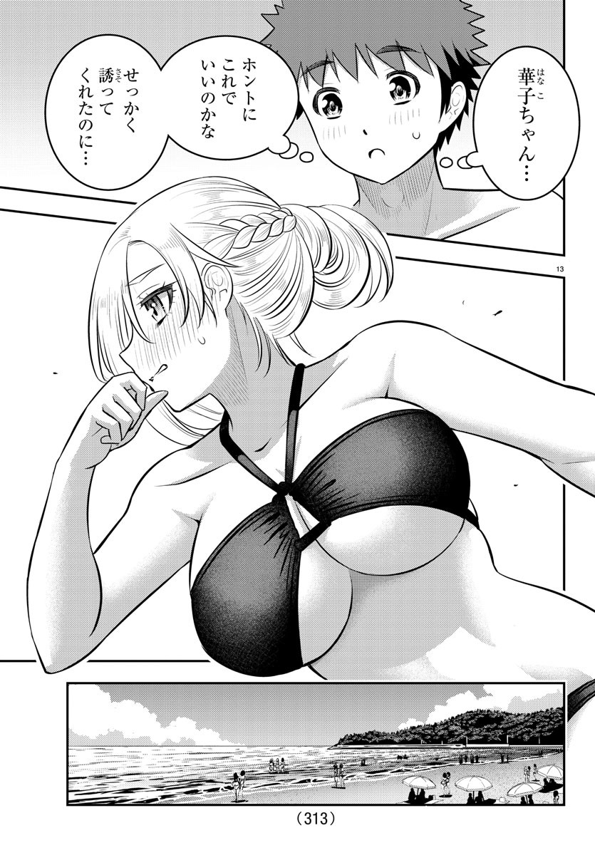 ヤンキーJKクズハナちゃん Chap 133 - Next Chap 134