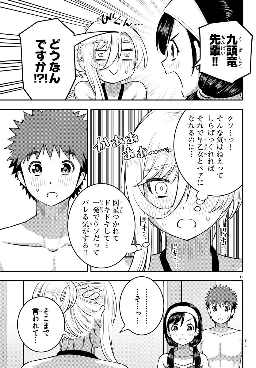 ヤンキーJKクズハナちゃん Chap 133 - Next Chap 134