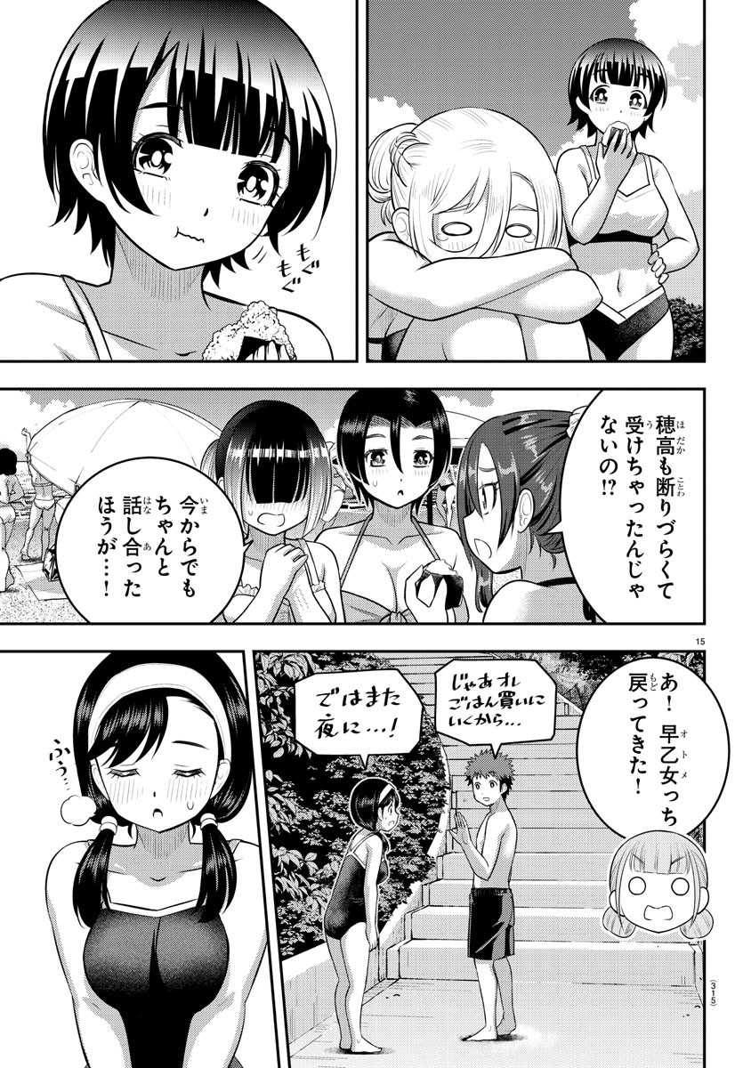 ヤンキーJKクズハナちゃん Chap 133 - Next Chap 134