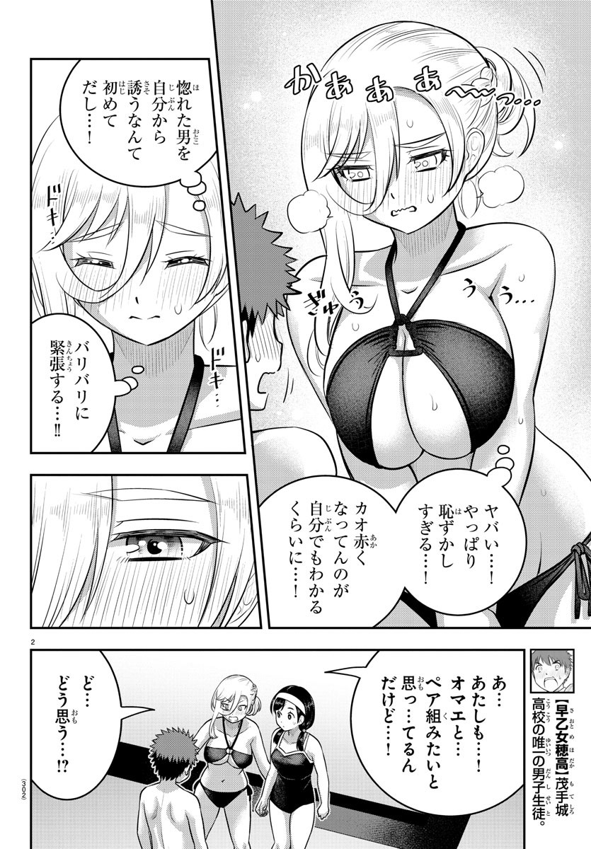 ヤンキーJKクズハナちゃん Chap 133 - Next Chap 134