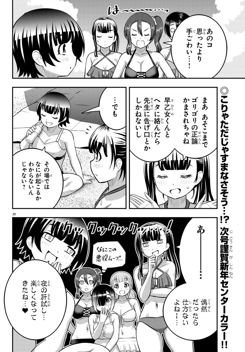 ヤンキーJKクズハナちゃん Chap 133 - Next Chap 134