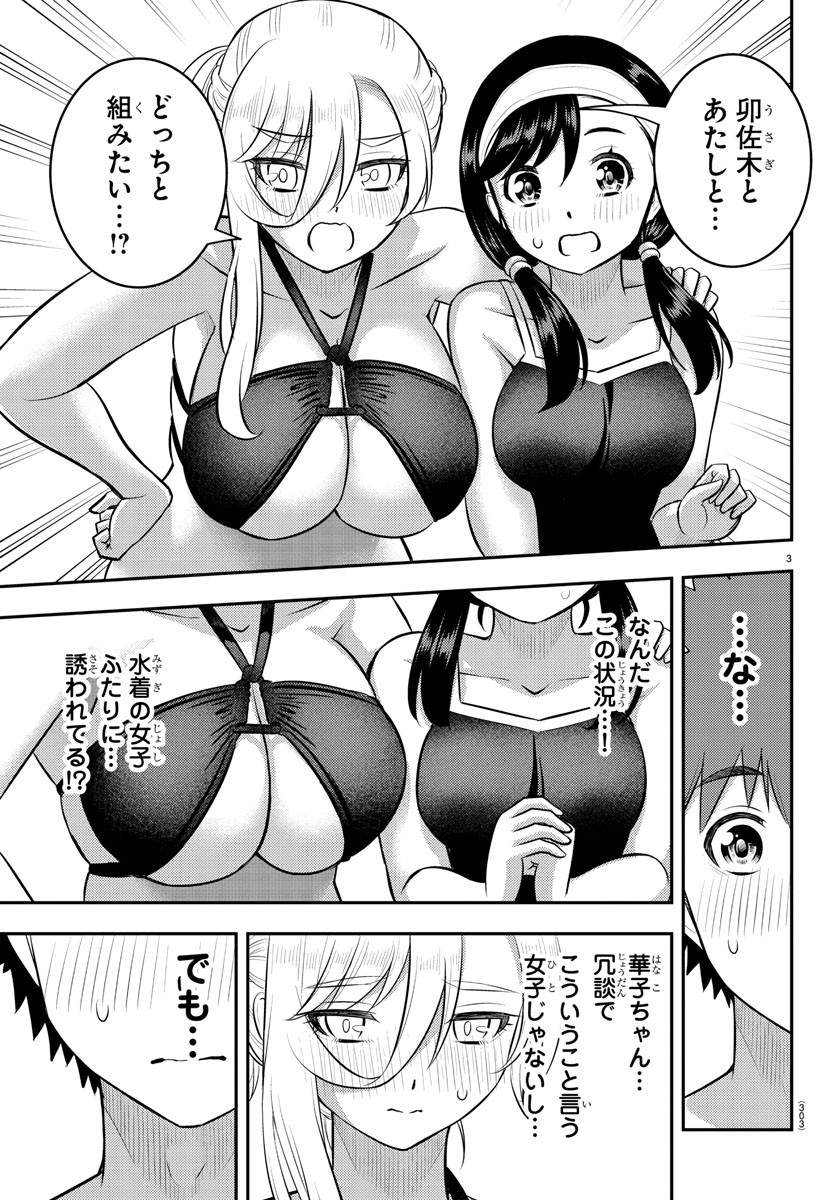 ヤンキーJKクズハナちゃん Chap 133 - Next Chap 134