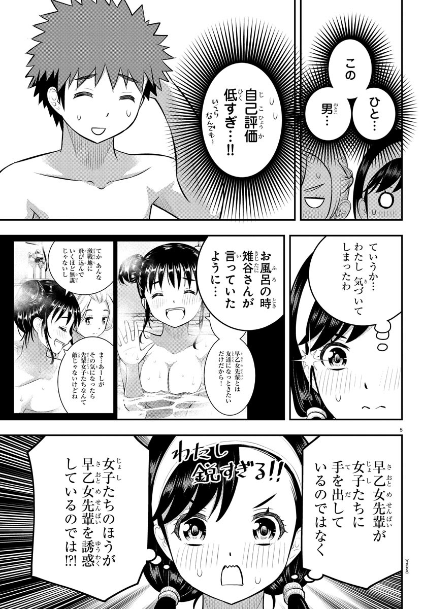 ヤンキーJKクズハナちゃん Chap 133 - Next Chap 134