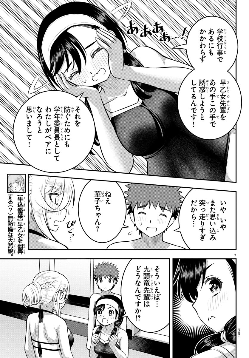 ヤンキーJKクズハナちゃん Chap 133 - Next Chap 134