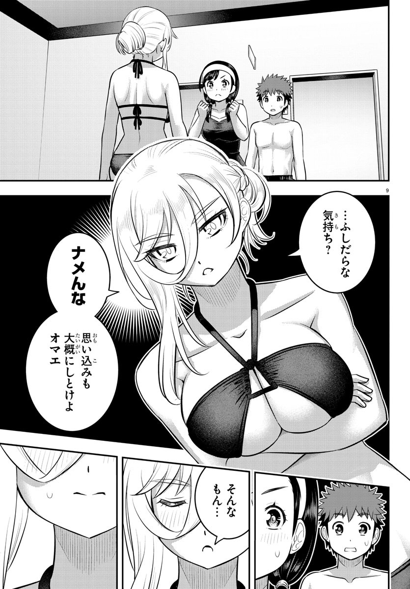 ヤンキーJKクズハナちゃん Chap 133 - Next Chap 134