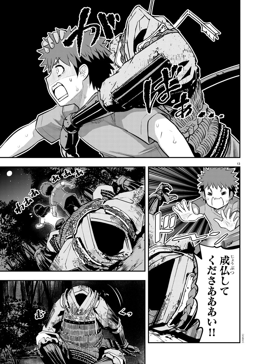 ヤンキーJKクズハナちゃん Chap 134 - Next Chap 135