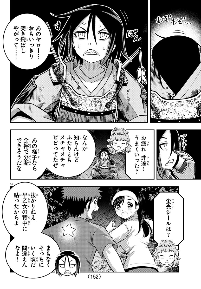 ヤンキーJKクズハナちゃん Chap 134 - Next Chap 135