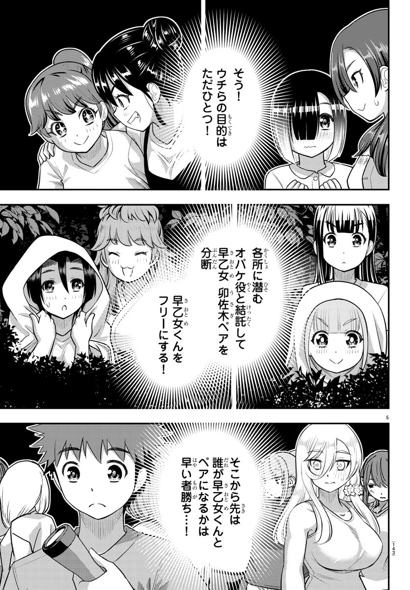 ヤンキーJKクズハナちゃん Chap 134 - Next Chap 135