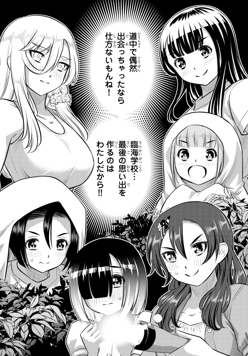 ヤンキーJKクズハナちゃん Chap 134 - Next Chap 135