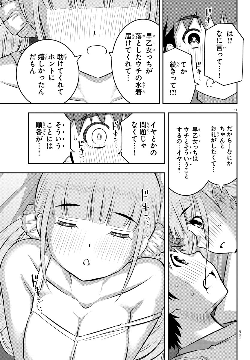 ヤンキーJKクズハナちゃん Chap 135 - Next Chap 136