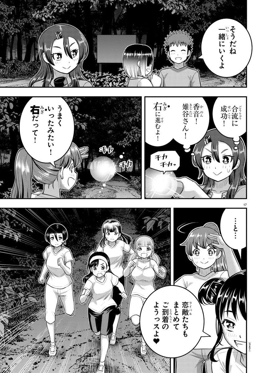 ヤンキーJKクズハナちゃん Chap 135 - Next Chap 136