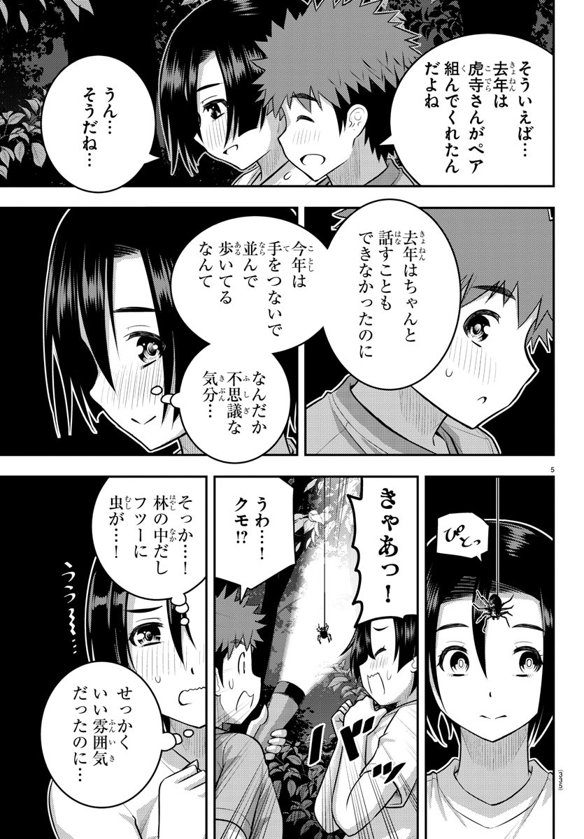 ヤンキーJKクズハナちゃん Chap 135 - Next Chap 136