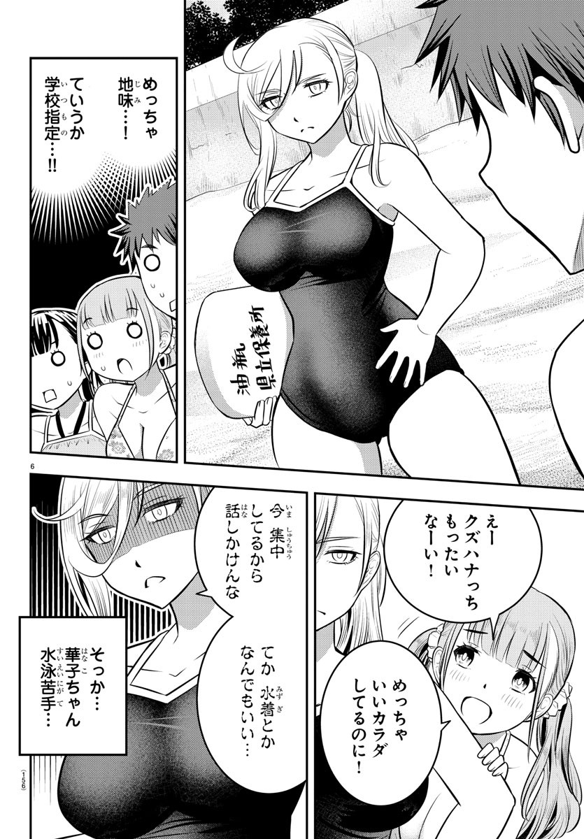 ヤンキーJKクズハナちゃん Chap 10 - Next Chap 11