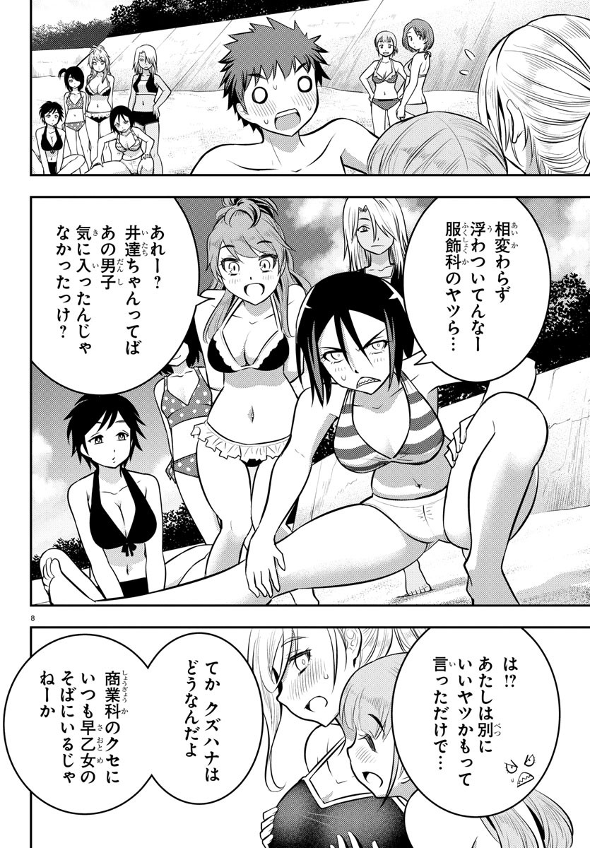 ヤンキーJKクズハナちゃん Chap 10 - Next Chap 11