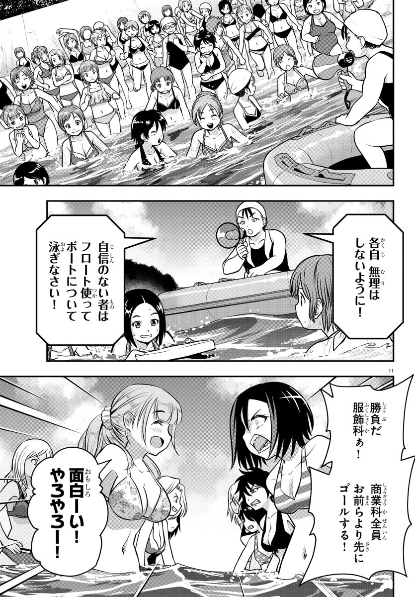 ヤンキーJKクズハナちゃん Chap 10 - Next Chap 11