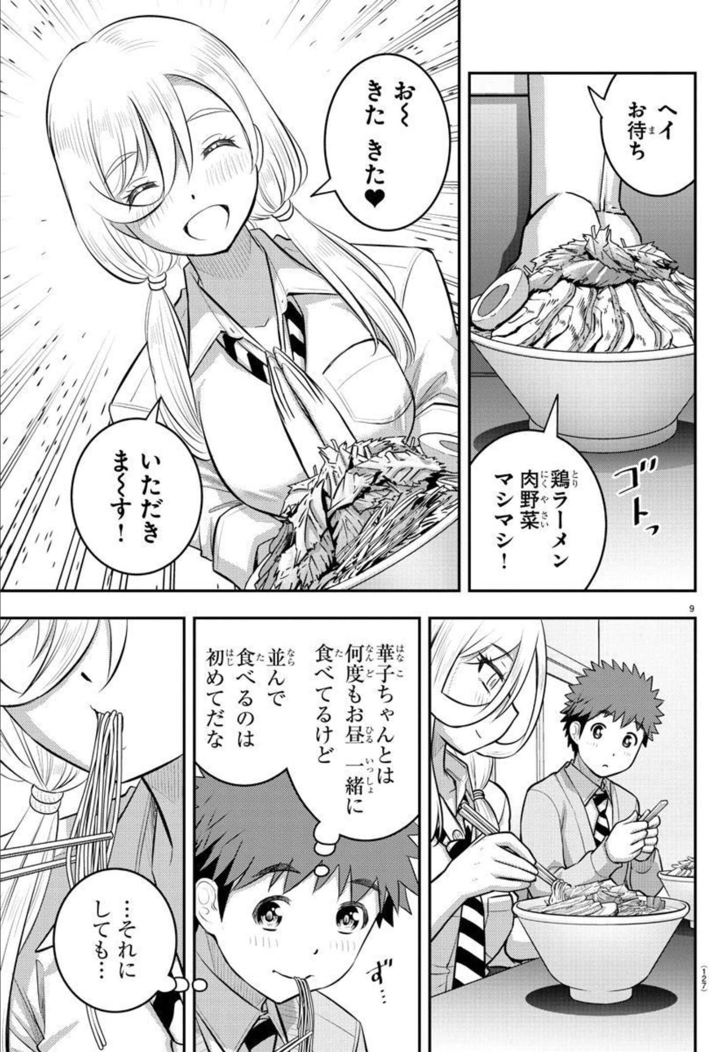 ヤンキーJKクズハナちゃん Chap 100 - Next Chap 101