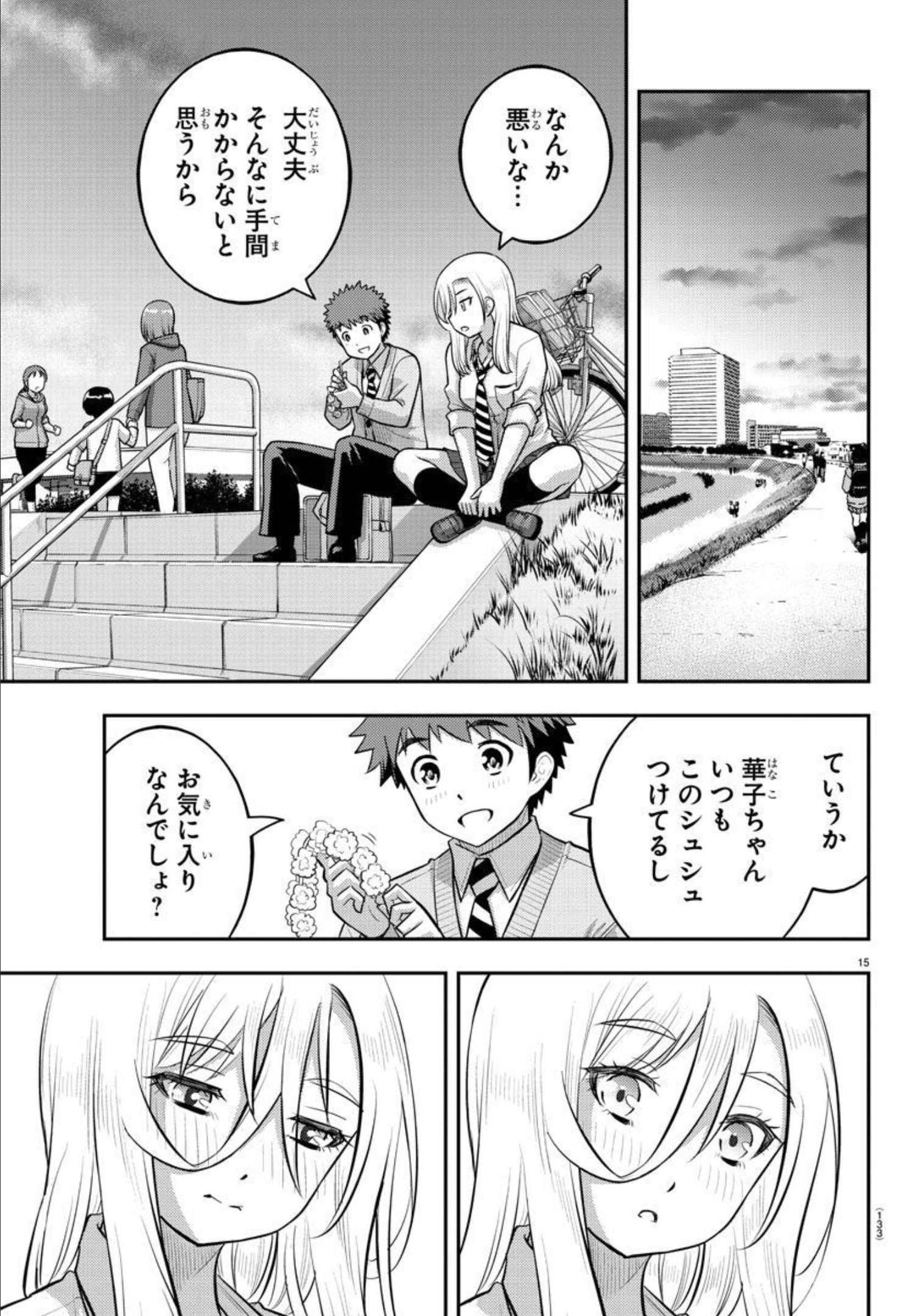 ヤンキーJKクズハナちゃん Chap 100 - Next Chap 101