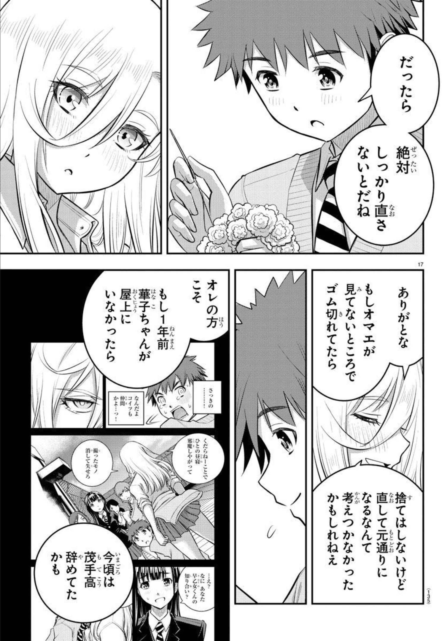 ヤンキーJKクズハナちゃん Chap 100 - Next Chap 101