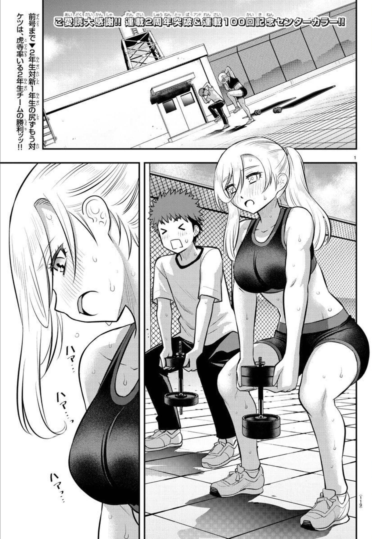 ヤンキーJKクズハナちゃん Chap 100 - Next Chap 101