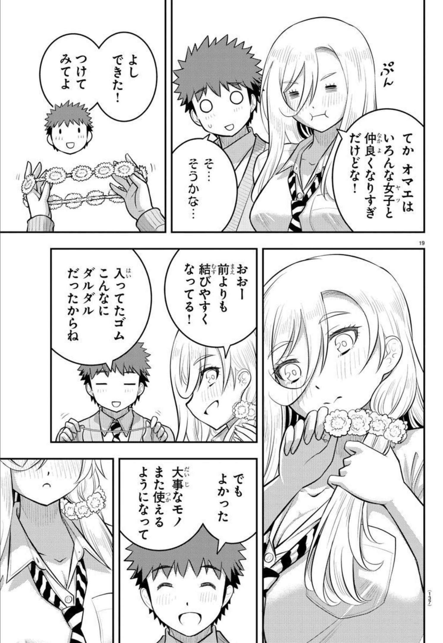 ヤンキーJKクズハナちゃん Chap 100 - Next Chap 101