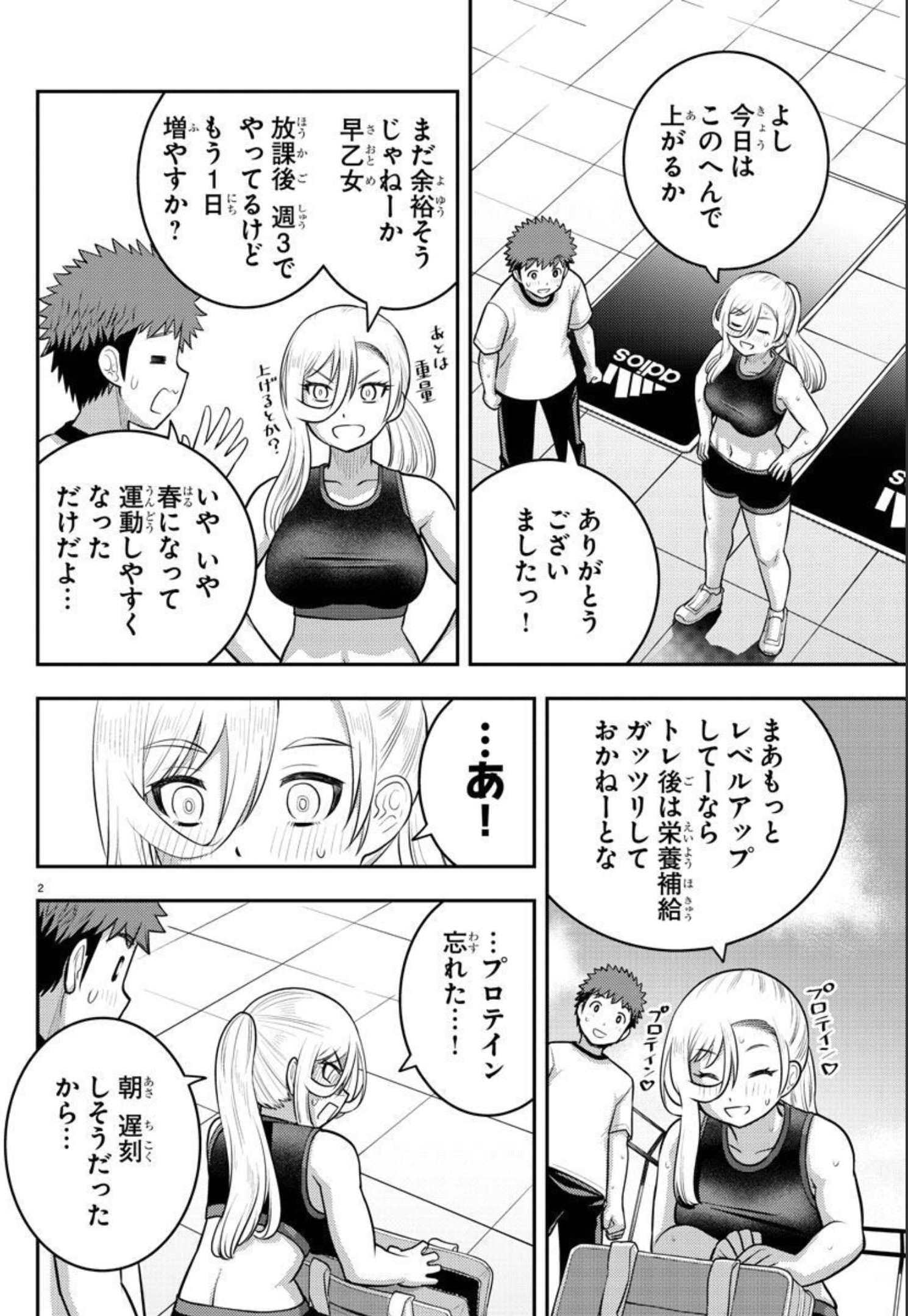 ヤンキーJKクズハナちゃん Chap 100 - Next Chap 101