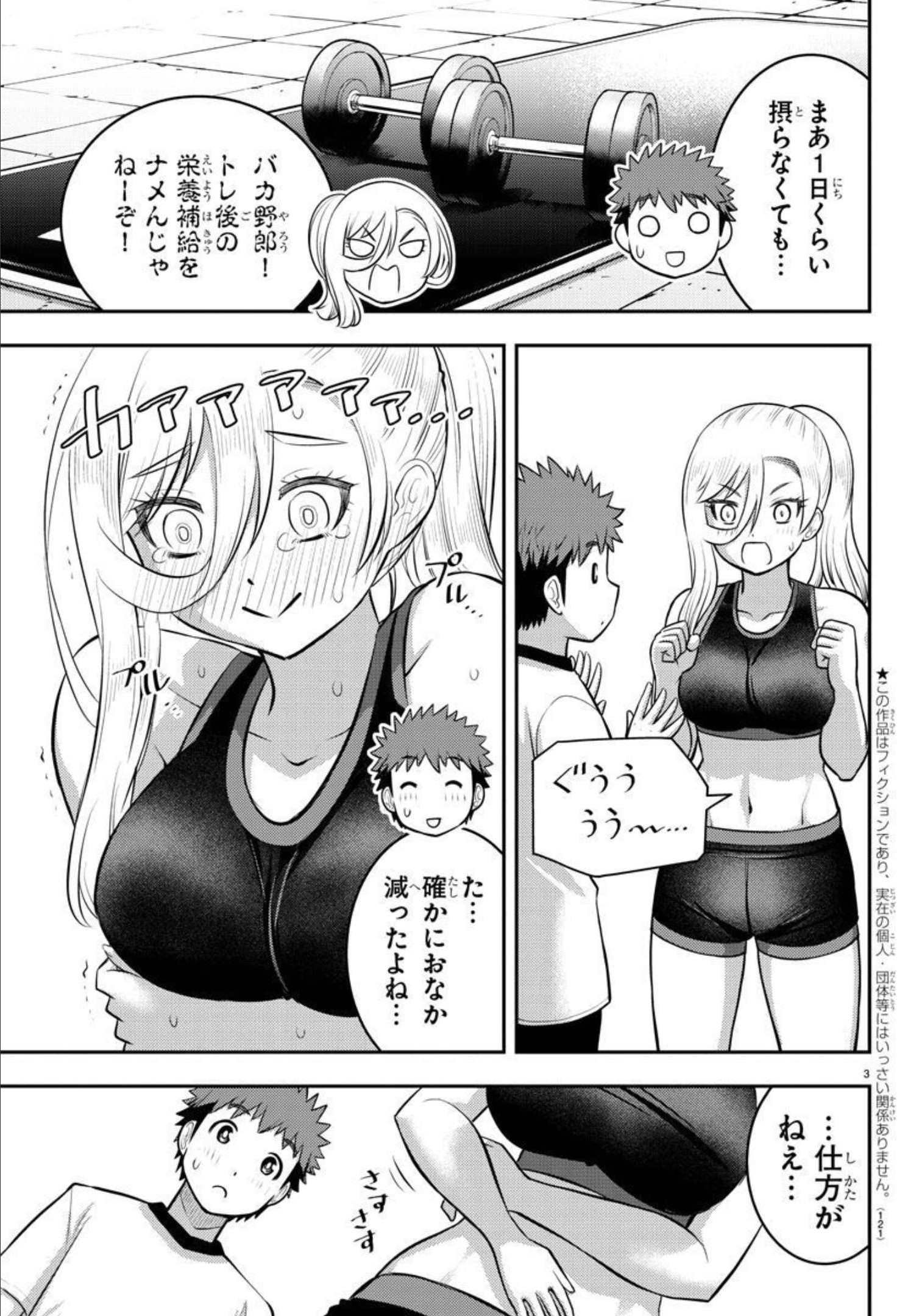 ヤンキーJKクズハナちゃん Chap 100 - Next Chap 101