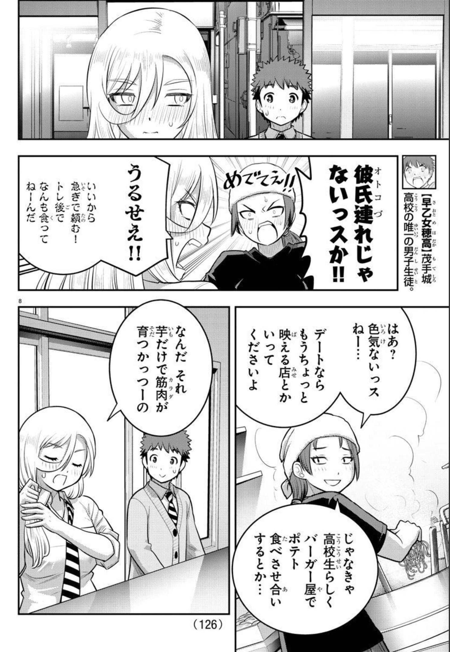 ヤンキーJKクズハナちゃん Chap 100 - Next Chap 101