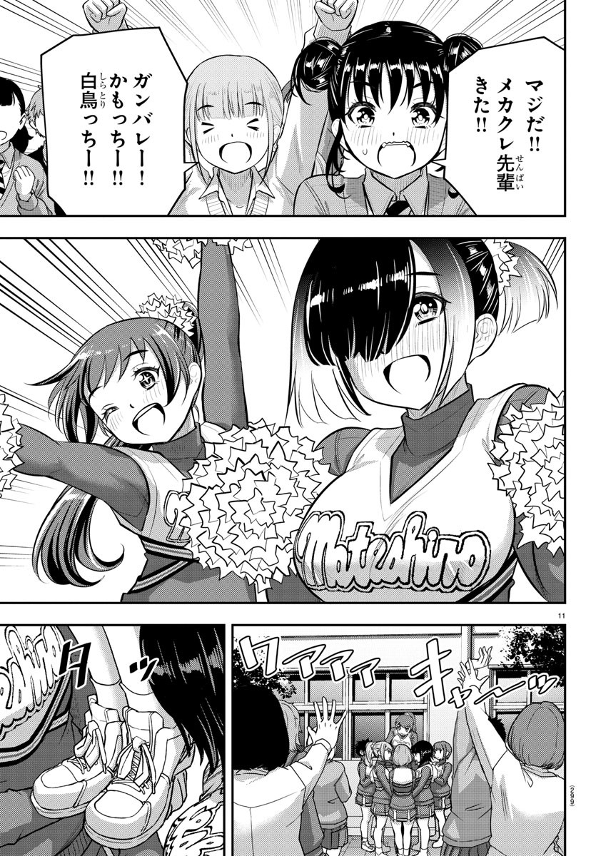 ヤンキーJKクズハナちゃん Chap 101 - Next Chap 102
