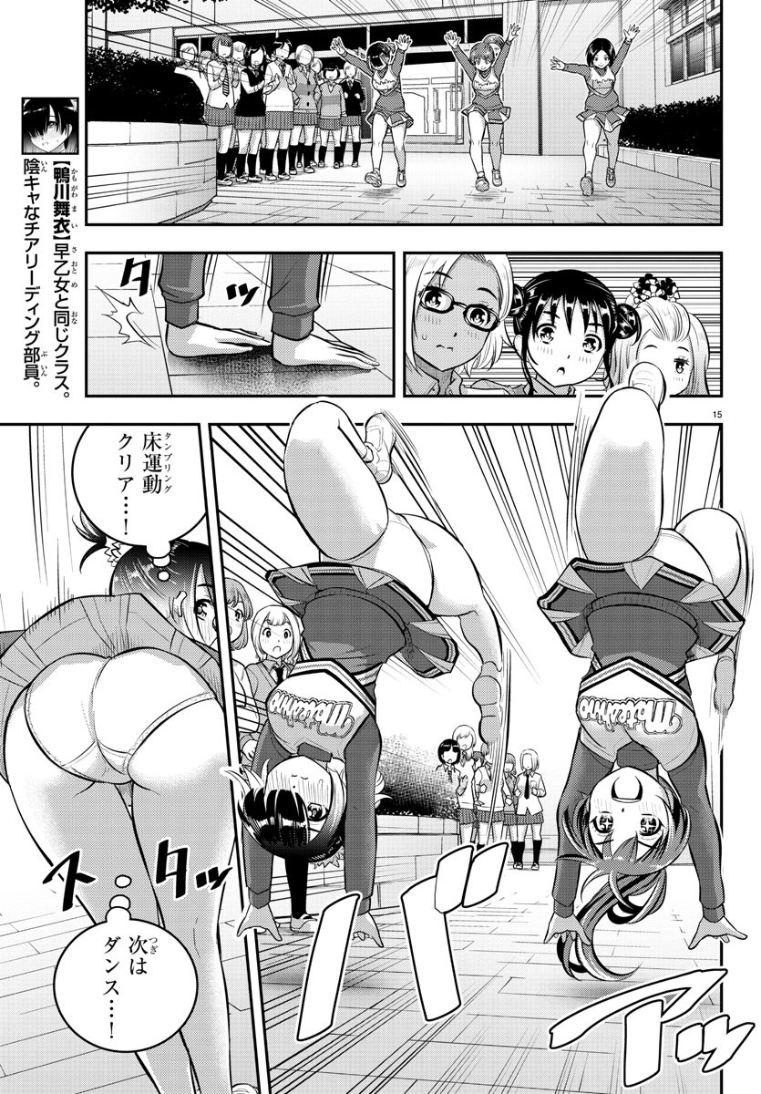 ヤンキーJKクズハナちゃん Chap 101 - Next Chap 102