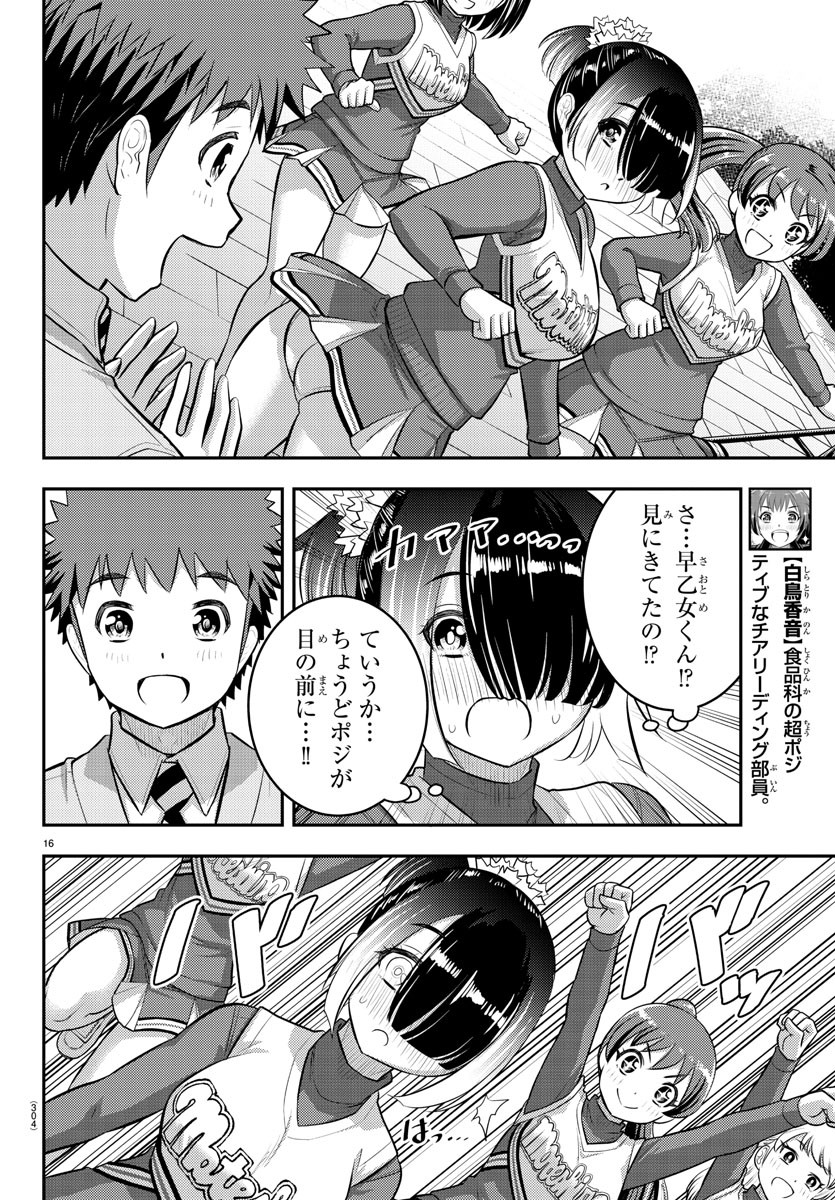 ヤンキーJKクズハナちゃん Chap 101 - Next Chap 102